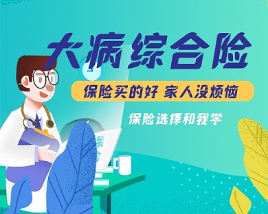 保险购买保险介绍小程序封面