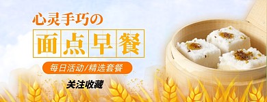 外卖店招美团早餐面点