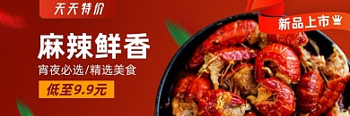 外卖海报美团banner图