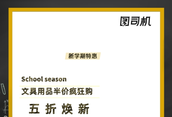 文具开学季书本钢笔淘宝天猫主图