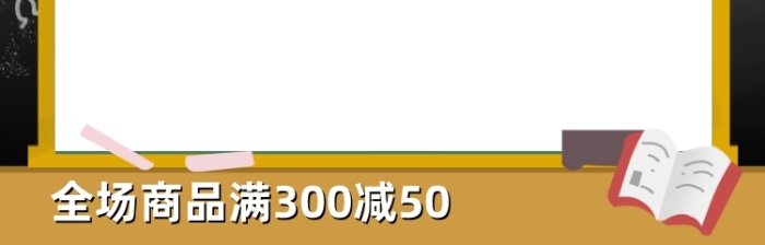 文具开学季书本钢笔淘宝天猫主图