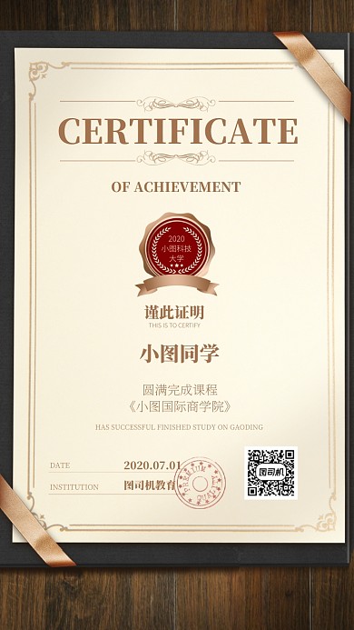 结业证书手机海报