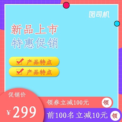 夏季清新母婴产品女装卡通主图