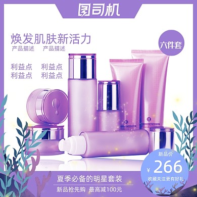520小清新手绘插画护肤品电商主图
