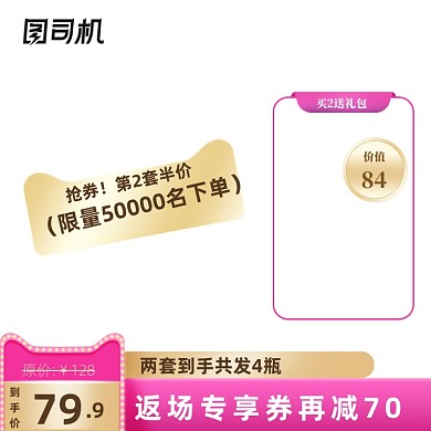双十一返场粉色化妆美容电商直通车模板