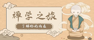 佛教旅游圣地注意事项中国风公众号首图
