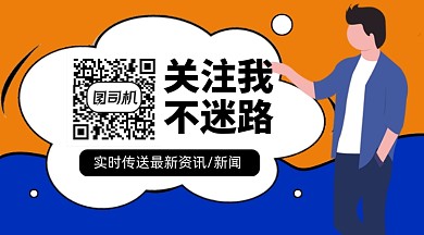 卡通通用资讯新闻关注二维码