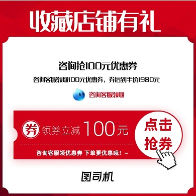 收藏店铺收藏有礼宝贝主图优惠券