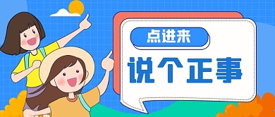 正事专用公众号首图
