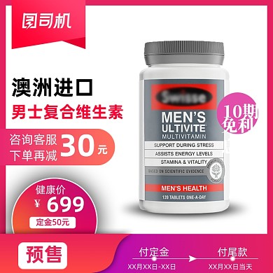 健康节保健品护肝片主图