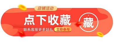 收藏关注电商胶囊banner图