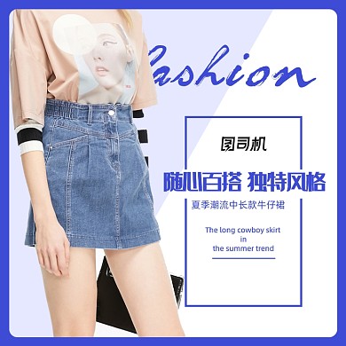 夏季女装T恤半身牛仔裙A字裙电商主图