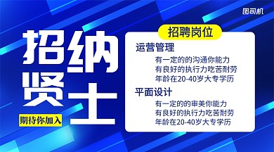 渐变风招聘手机横版海报