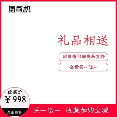 七夕情人节粉色节日促销主图