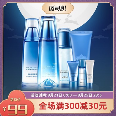 七夕节月亮电商淘宝中国风活动主图模板