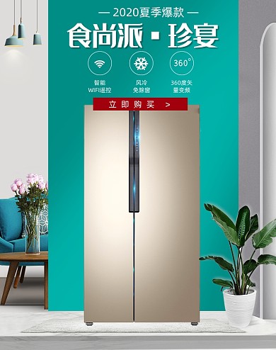 简约时尚数码家电海报