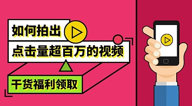 简约短视频拍摄教学福利培训