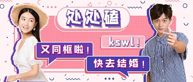 娱乐圈磕cp新媒体首图