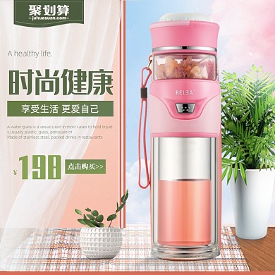 简约小清新风格保温杯直通车主图