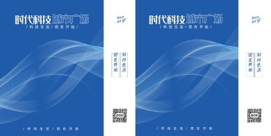 蓝色曲线科技未来时尚礼品手提袋包装
