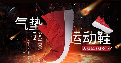 创意酷炫运动鞋男鞋双十一电商海报