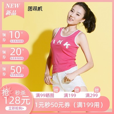 狂暑季夏季上新女装天猫淘宝主图