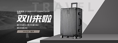 黑边简约双十一旅行箱促销海报