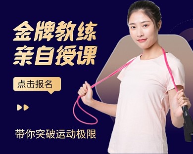 健身运动黑色简约小程序封面