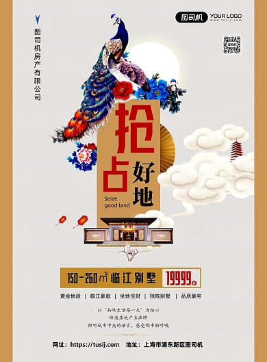 房地产高端简约促销优惠活动海报
