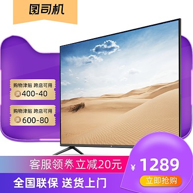 国庆电商818促销电视投影仪主图直通车