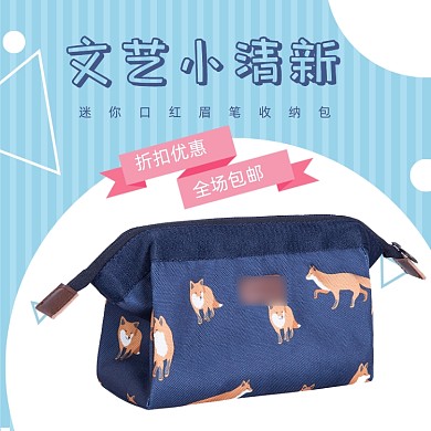 简约文艺清新化妆包文具笔袋收纳包主图