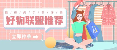 剁手好物推荐公众号首图