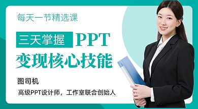 绿色简约PPT办公软件教学课程封面