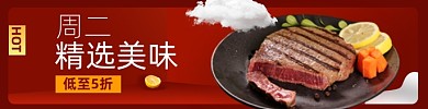 外卖海报饿了么banner图