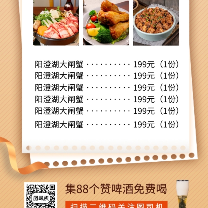 谢师宴促销手机海报