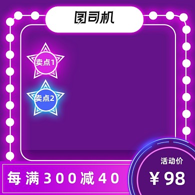 年中盛典霓虹风美妆护肤口红主图