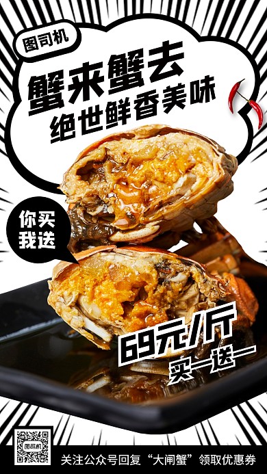 美食推荐手绘卡通手机海报