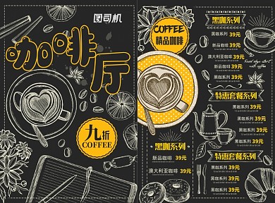 个性时尚创意黑色手绘卡通咖啡厅