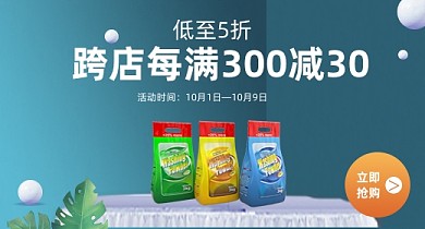 深蓝色极简简约风美妆个护数码家电钻展