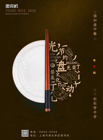 光盘行动创意公益海报