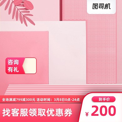 七夕情人节新品护肤品电商促销主图