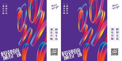 彩色渐变线条时尚科技礼品手提袋