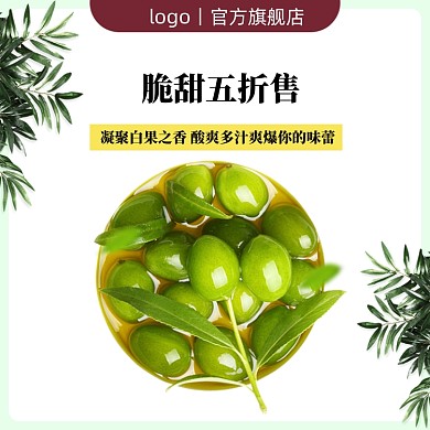 绿色促销夏季水果电商主图直通车