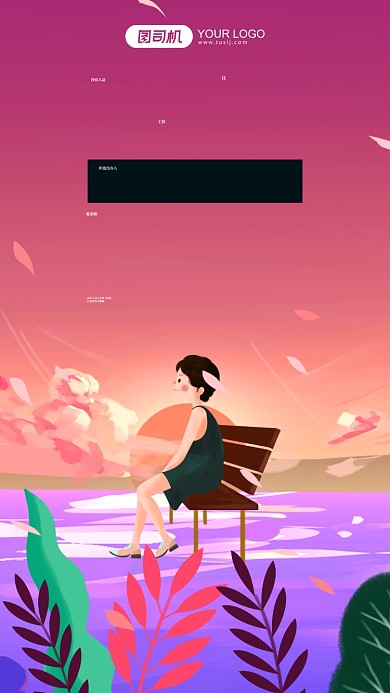 手绘卡通企业文化手机海报