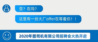 企业招聘创意截图公众号首图