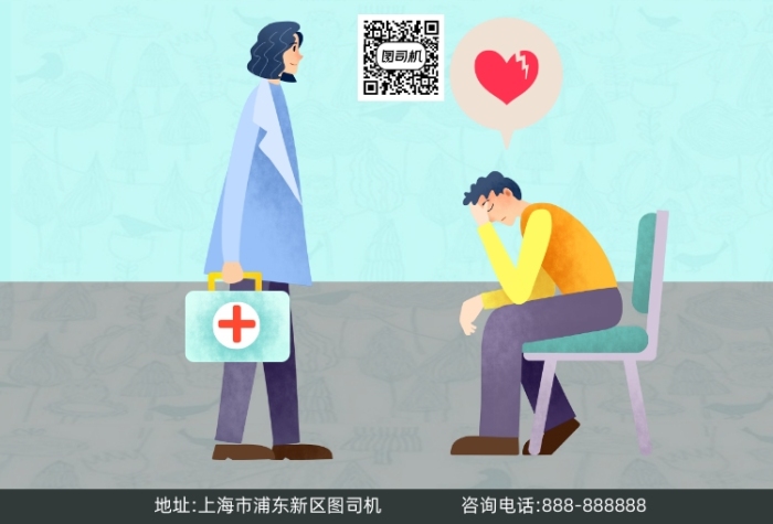 心理心理培训心理辅导心理防护