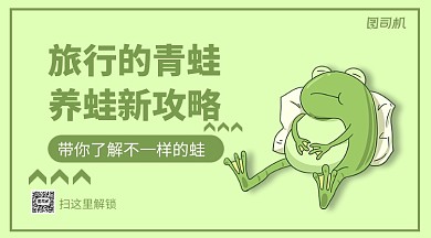 热门游戏攻略手机横版海报