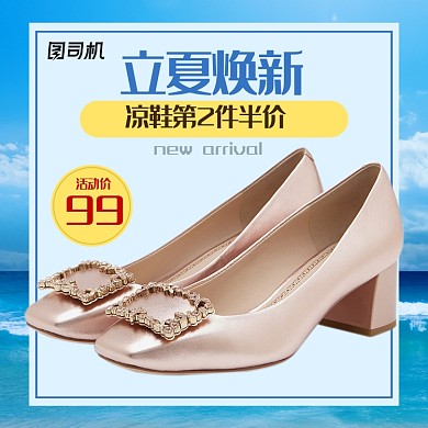 清新蓝色立夏鞋类促销淘宝天猫主图
