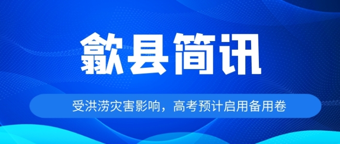 蓝色简约新闻简讯新媒体首图