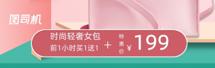 简约时尚女包箱包淘宝天猫主图